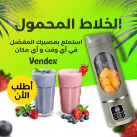 Blender à jus portables rechargeable, tasses de presse-agrumes multifonctionnelles